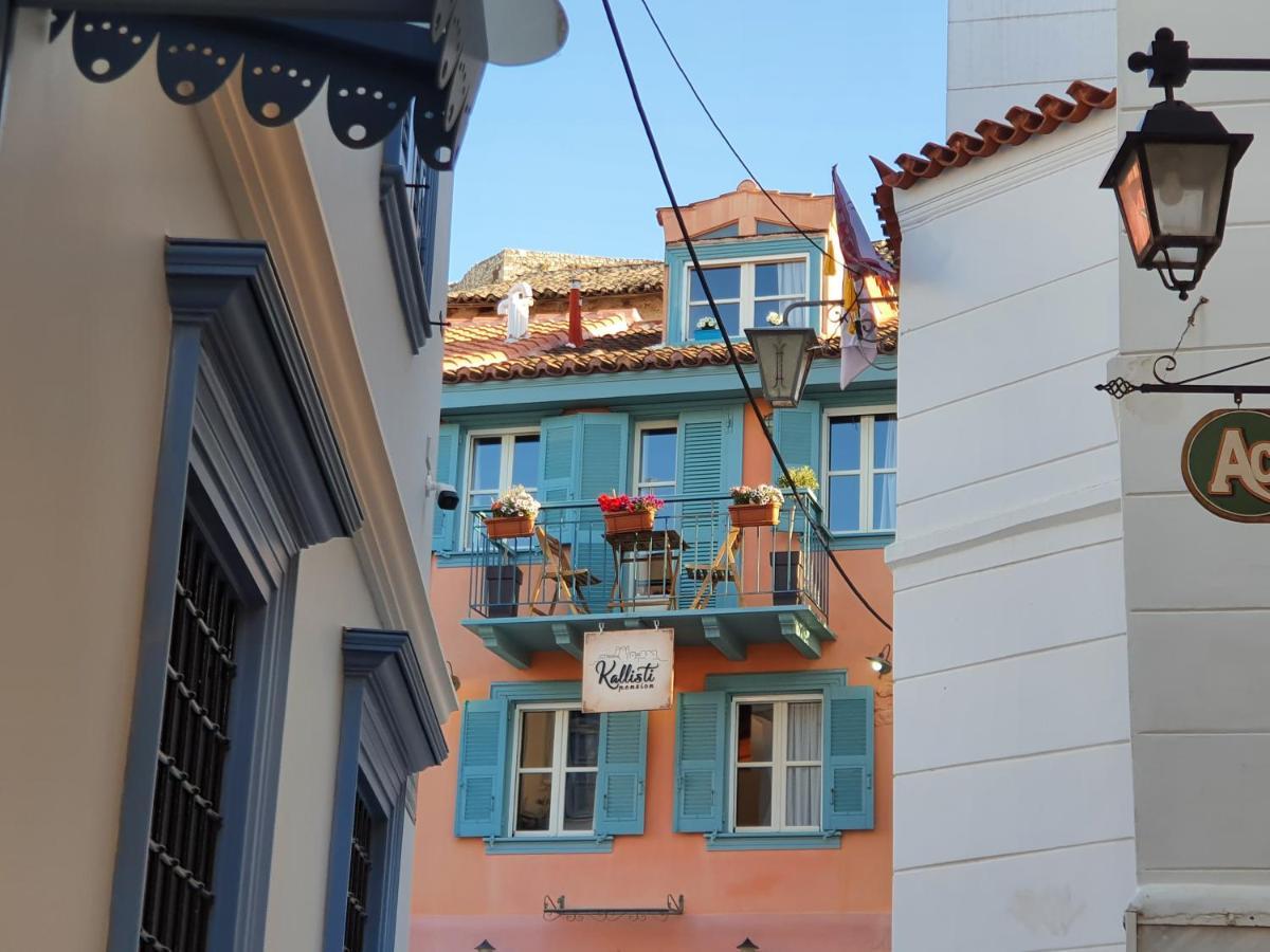 Kallisti Luxury Rooms Nafplio Exterior photo